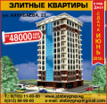 Атабей Групп - Нижний Джал