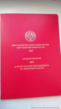 Участок 5.00 соток(с. Байтик, Аламудунский район, Чуйская область)