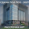 3-комнатная квартира, Карасаева-Радищева (г. Бишкек)